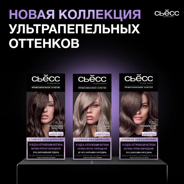 Ультрапепельная коллекция